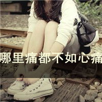 和这个图片相似的女生头像