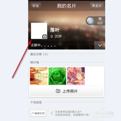 qq透明头像下载qq头像
