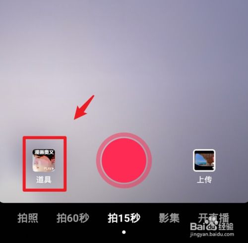 抖音变身奥义特效怎么弄漫画奥义拍摄教程