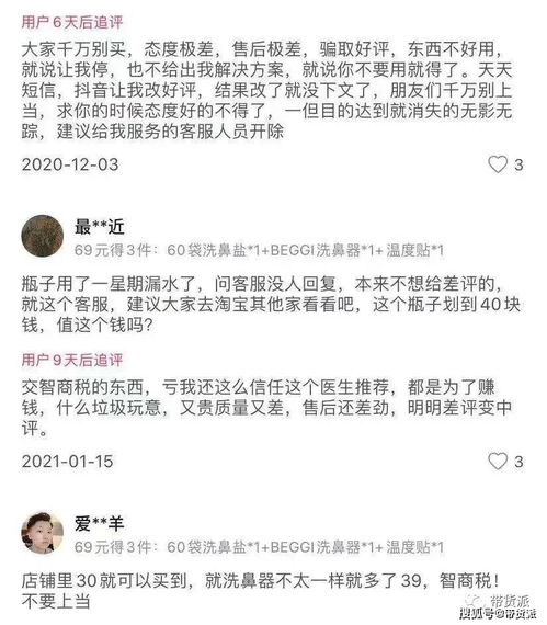网络医生白天科普,晚上卖货