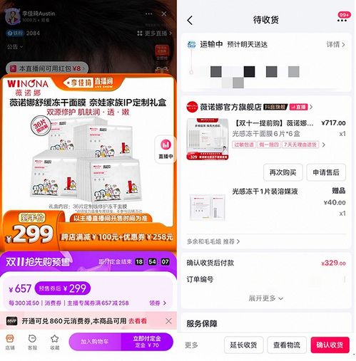 主播被推至浪尖,直播电商打响平台战