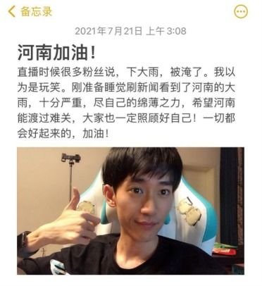 快手chen天赐做最宠粉的技术型王者主播