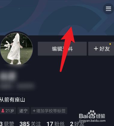 抖音壁纸怎么换自己照片