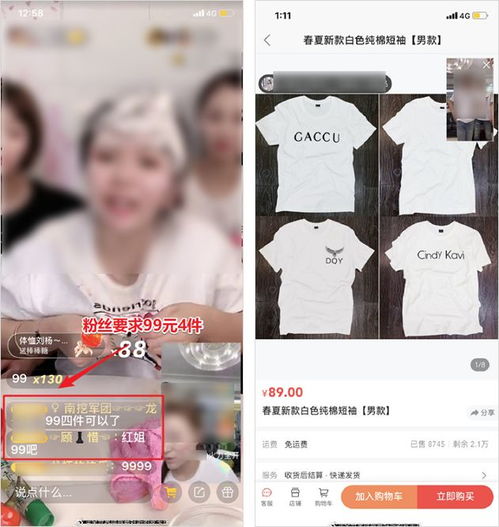 快手主播6小时卖出4亿,背后的带货套路有多野