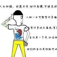 社会小伙经典带字图片微信头像图片大全