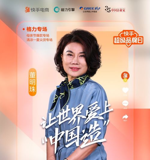 快手版后浪在下什么棋