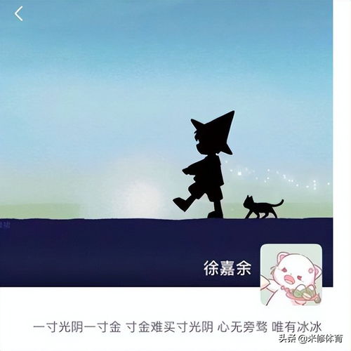 王冰冰徐嘉余情侣头像是怎么回事