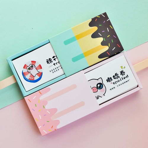 少女心diy生日礼物女闺蜜创意友情兑换券礼品抖音网红小仙女特别