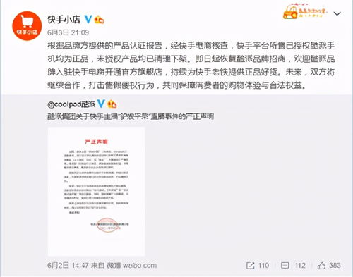 红呗直播热点店铺直播成趋势阿里新业务天猫星选上线
