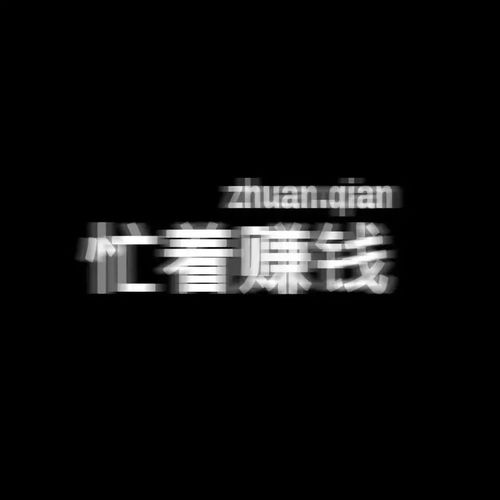 今天份头像抖音超火的模糊文字头像