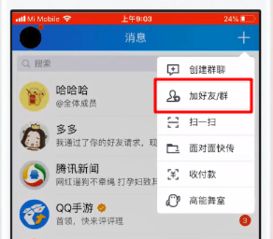 腾讯qq2019下载安装腾讯qq安卓版v8.0.7