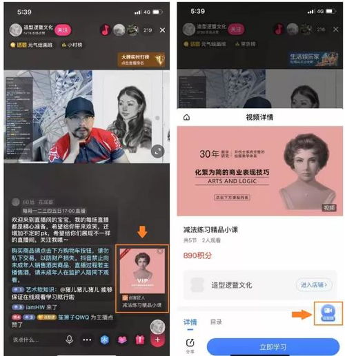 短视频爆火趋势下,抖音知识付费类账号如何进行引流变现