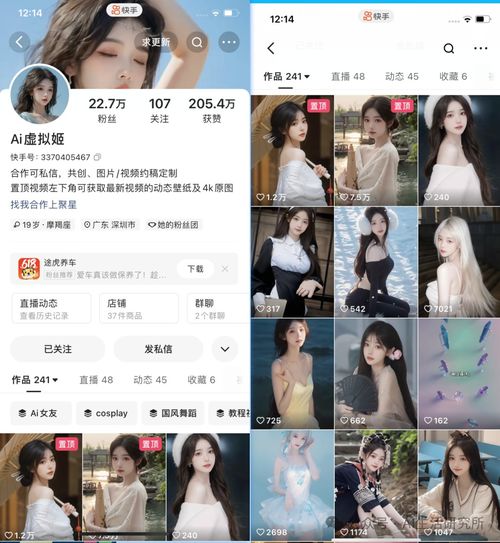 快手上的ai美女22万粉丝背后的stablediffusion