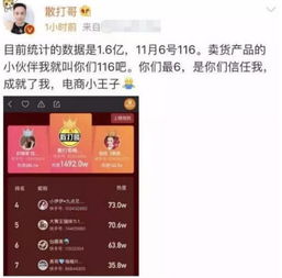 散打哥成卖货王,产品却获差评无数,网友骗子