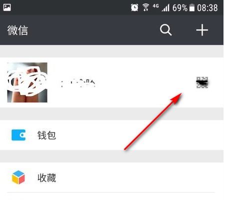 如何把微信二维码放到手机桌面上