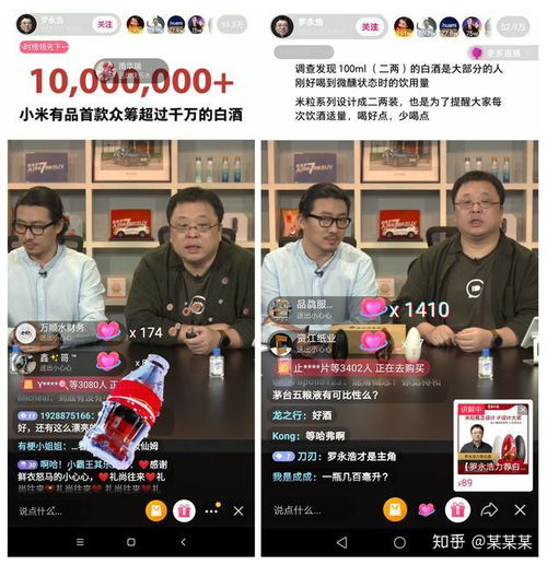 一醉解千愁,为还债罗永浩直播卖酒90分钟1000万