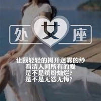 十二星座个性头像十二星座的内心独白