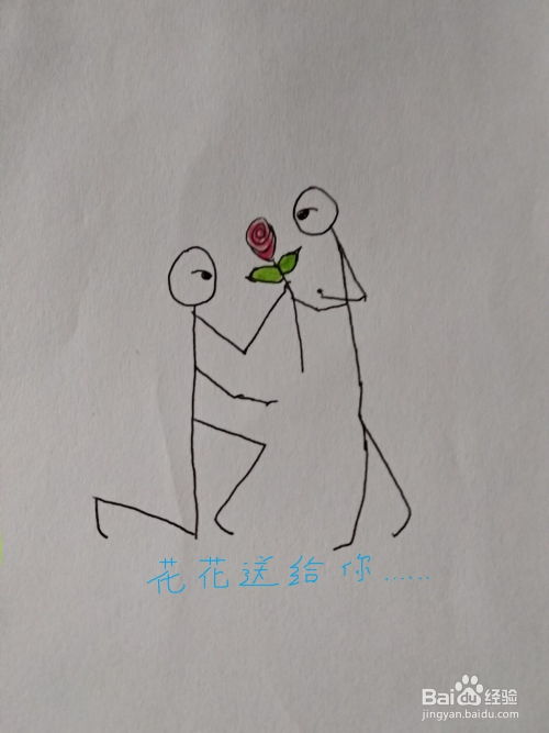 抖音情侣小人简笔画步骤