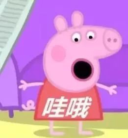 抖音明星同款社会人手表免费送,据说答对这十道测试题才是小猪佩奇粉