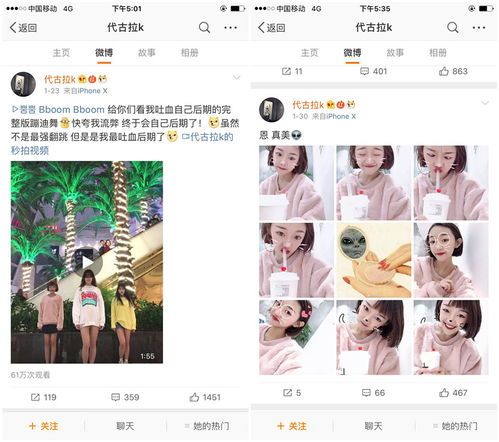 从素人到坐拥千万粉丝的抖音达人,代古拉k如何靠跳舞上位