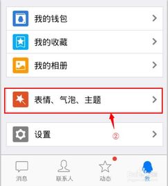 手机qq新功能如何设置头像挂件