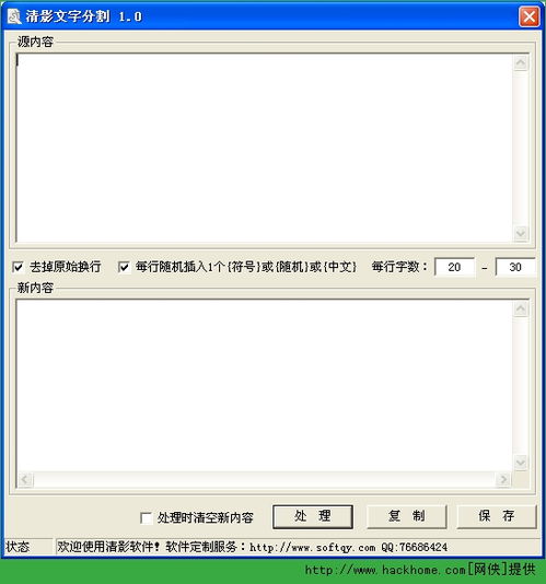 文字快手文字批量编辑处理下载文字快手文字批量编辑处理v1.6嗨客软件下载站