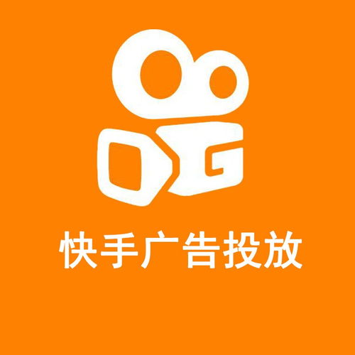 枣庄快手广告投放有什么好方法满足不同广告主的需求
