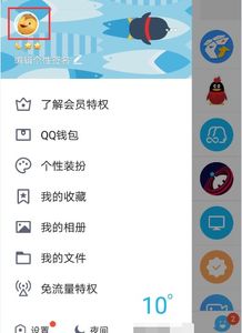 手机怎么把qq头像设成透明的