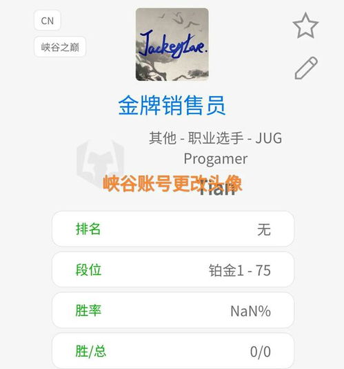 tian换上jkl签名头像,tes试训战绩曝光,112轻松碾压doinb