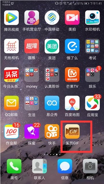 请教,如何将手机拍的视频制作成gif动态图片格式