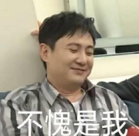 沈腾头像搞笑动漫