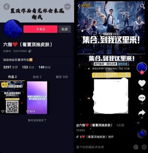 为孩子量身定做的抖音骗局,换个皮肤结果被骗走17万