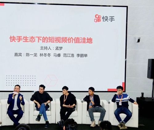 快手创作者学院举办首期线下活动探寻短视频2020新玩法