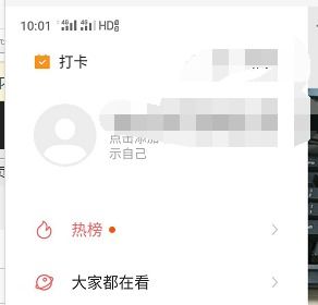 快手怎么进入个人中心