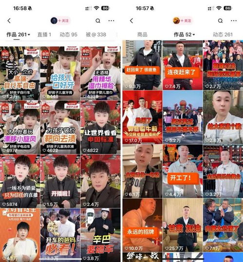 直播电商下半场,快手可以没有辛巴吗
