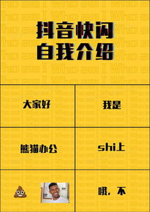 快闪抖音ppt模板下载精品快闪抖音ppt大全熊猫办公