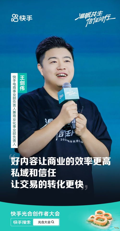 光合大会快手意在用大模型弯道超车
