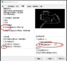 cad尺寸标注国家标准的设置