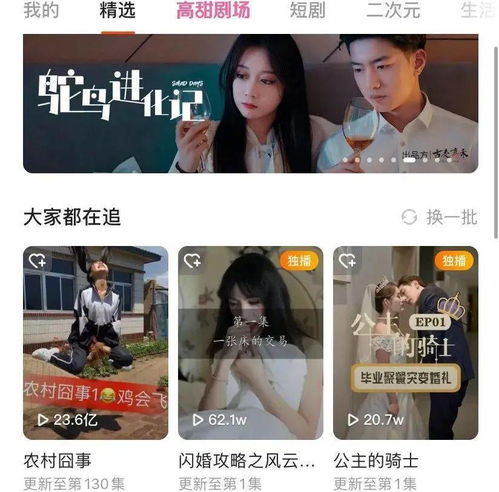 我是土狗,追剧在快手