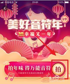 抖音怎么拍年味得万能音符发随拍集万能音符