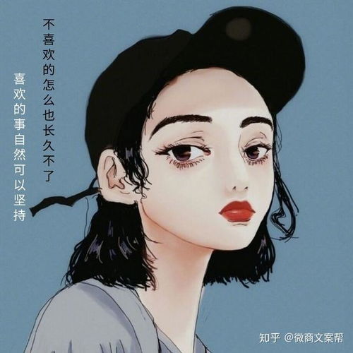 单身女孩专用文案