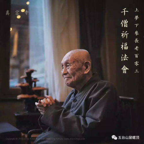 梦参长老人往往会自以为是