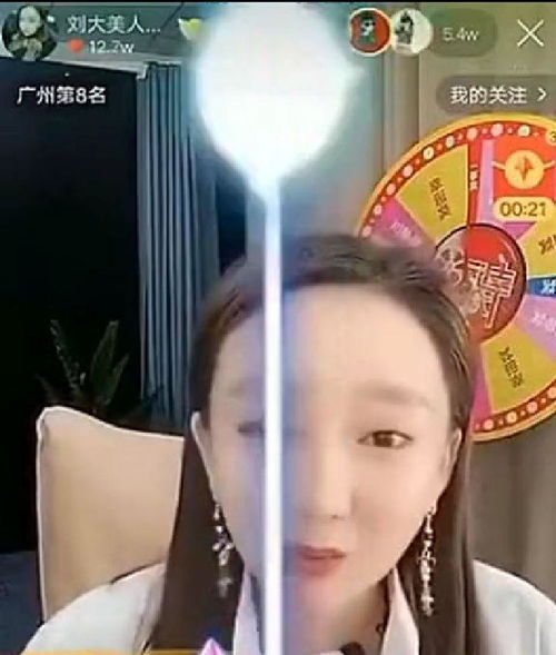 刘大美人质疑刘二狗直播人气作假娜美与夏天分手娜美精神有问题