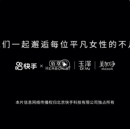 快手商业化,走出自己的路