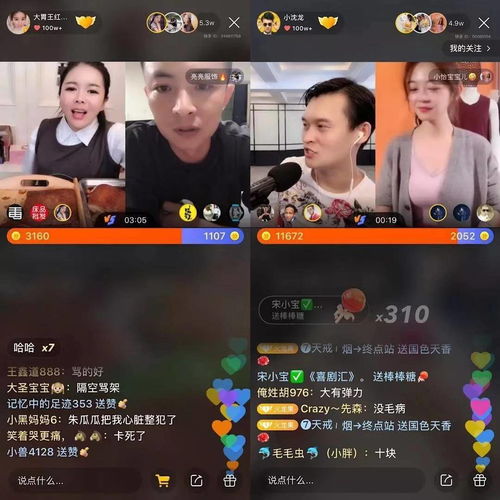 抖音快手直播间挂假人方法,直播间人气互动软件哪个好用