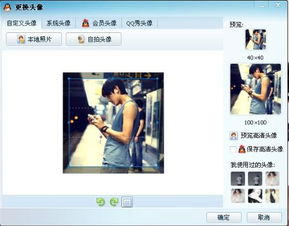 为什么我是qq会员却没有设置高清头像的权限怎么办呀