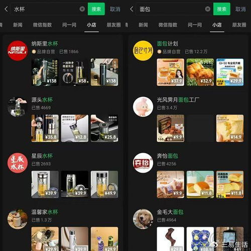 微信开始加码货架电商,但还需要加快脚步