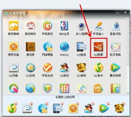 老版本qq能看股票行情新版为什么看不到