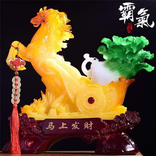 招财马摆件玉白菜摆设客厅玄关电视酒柜工艺品装饰品乔迁开业礼品