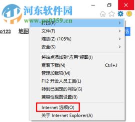 win10系统internet选项在哪里win10系统打开internet选项的方法